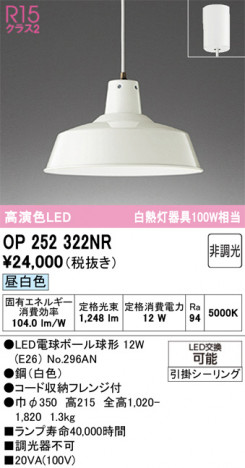 ODELIC �����ǥ�å� �ڥ����ȥ饤�� OP252322NR �ᥤ��̿�