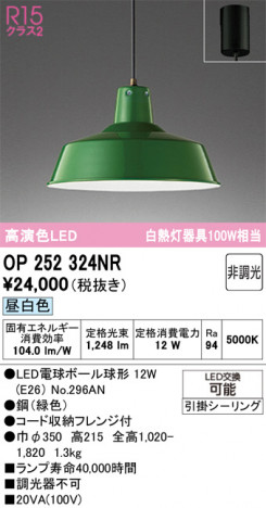 ODELIC �����ǥ�å� �ڥ����ȥ饤�� OP252324NR �ᥤ��̿�