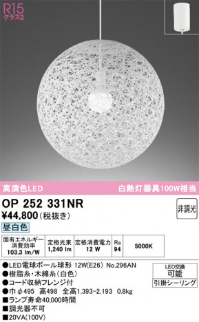 ODELIC �����ǥ�å� �ڥ����ȥ饤�� OP252331NR �ᥤ��̿�