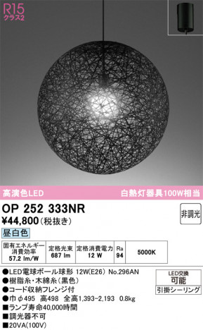 ODELIC �����ǥ�å� �ڥ����ȥ饤�� OP252333NR �ᥤ��̿�