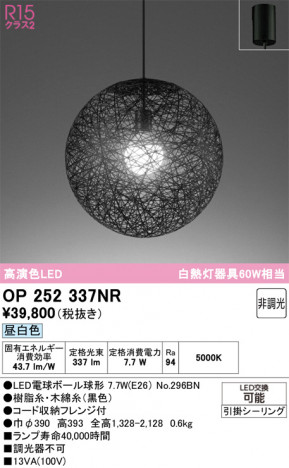 ODELIC �����ǥ�å� �ڥ����ȥ饤�� OP252337NR �ᥤ��̿�