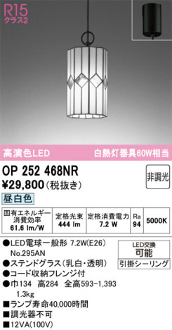 ODELIC �����ǥ�å� �����ڥ����ȥ饤�� OP252468NR �ᥤ��̿�