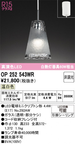 ODELIC �����ǥ�å� �ڥ����ȥ饤�� OP252543WR �ᥤ��̿�