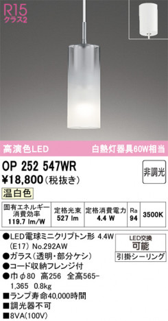 ODELIC �����ǥ�å� �ڥ����ȥ饤�� OP252547WR �ᥤ��̿�