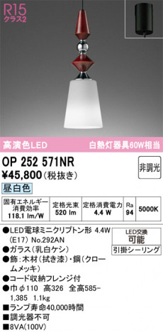 ODELIC �����ǥ�å� �ڥ����ȥ饤�� OP252571NR �ᥤ��̿�