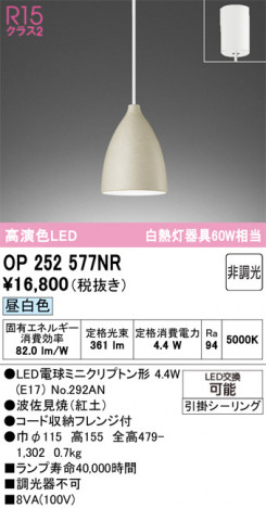 ODELIC �����ǥ�å� �ڥ����ȥ饤�� OP252577NR �ᥤ��̿�