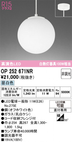 ODELIC �����ǥ�å� �ڥ����ȥ饤�� OP252671NR �ᥤ��̿�