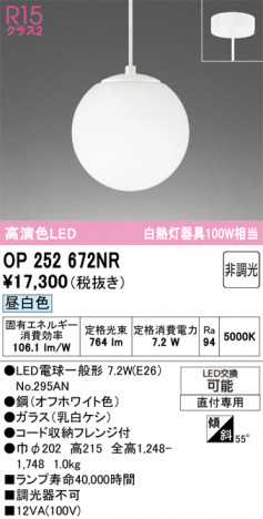 ODELIC �����ǥ�å� �ڥ����ȥ饤�� OP252672NR �ᥤ��̿�