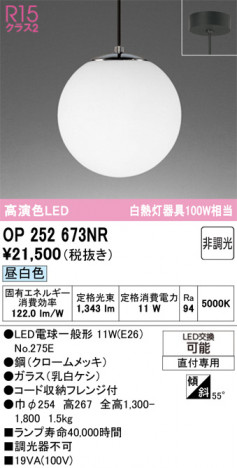 ODELIC �����ǥ�å� �ڥ����ȥ饤�� OP252673NR �ᥤ��̿�