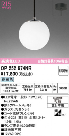 ODELIC �����ǥ�å� �ڥ����ȥ饤�� OP252674NR �ᥤ��̿�