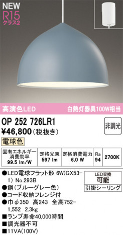 ODELIC �����ǥ�å� �ڥ����ȥ饤�� OP252726LR1 �ᥤ��̿�