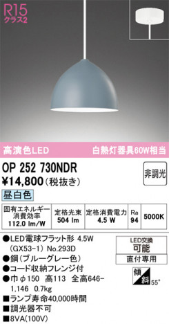 ODELIC �����ǥ�å� �ڥ����ȥ饤�� OP252730NDR �ᥤ��̿�