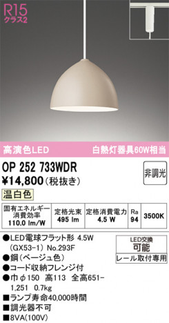 ODELIC �����ǥ�å� �ڥ����ȥ饤�� OP252733WDR �ᥤ��̿�