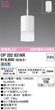 ODELIC �����ǥ�å� �ڥ����ȥ饤�� OP252831NR �ᥤ��̿�