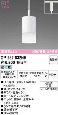 ODELIC �����ǥ�å� �ڥ����ȥ饤�� OP252832NR �ᥤ��̿�