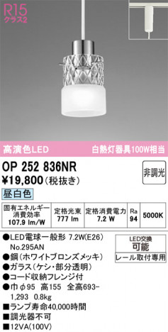 ODELIC �����ǥ�å� �ڥ����ȥ饤�� OP252836NR �ᥤ��̿�