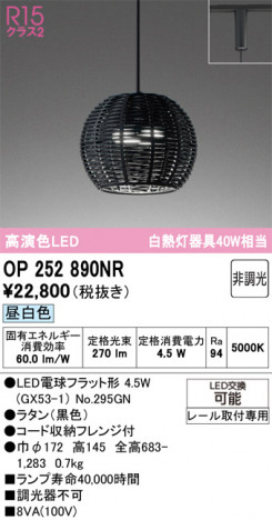 ODELIC �����ǥ�å� �ڥ����ȥ饤�� OP252890NR �ᥤ��̿�