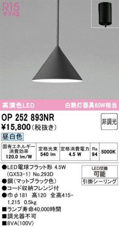 ODELIC �����ǥ�å� �ڥ����ȥ饤�� OP252893NR �ᥤ��̿�