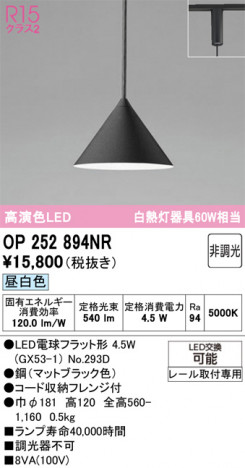 ODELIC �����ǥ�å� �ڥ����ȥ饤�� OP252894NR �ᥤ��̿�