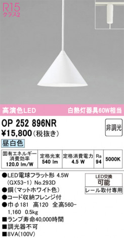 ODELIC �����ǥ�å� �ڥ����ȥ饤�� OP252896NR �ᥤ��̿�