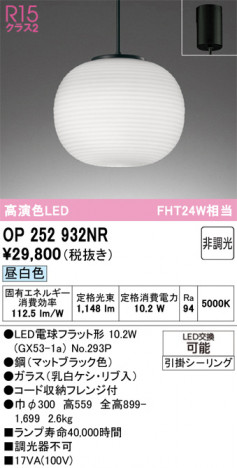 ODELIC �����ǥ�å� �����ڥ����ȥ饤�� OP252932NR �ᥤ��̿�