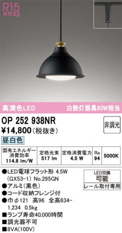 ODELIC �����ǥ�å� �ڥ����ȥ饤�� OP252938NR �ᥤ��̿�