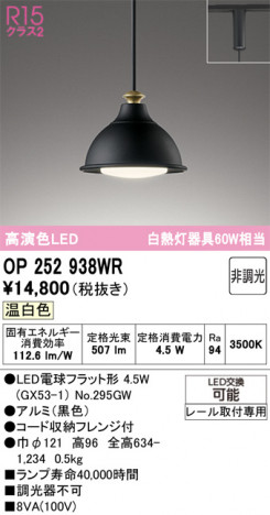 ODELIC �����ǥ�å� �ڥ����ȥ饤�� OP252938WR �ᥤ��̿�