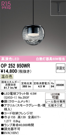 ODELIC �����ǥ�å� �ڥ����ȥ饤�� OP252950WR �ᥤ��̿�