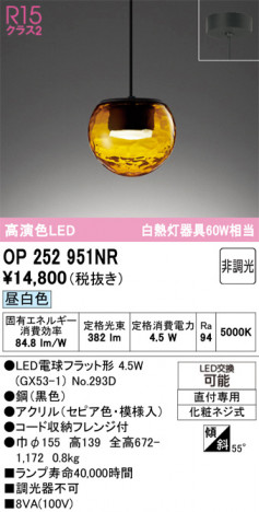 ODELIC �����ǥ�å� �ڥ����ȥ饤�� OP252951NR �ᥤ��̿�