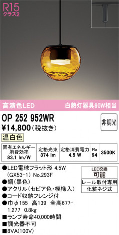 ODELIC �����ǥ�å� �ڥ����ȥ饤�� OP252952WR �ᥤ��̿�