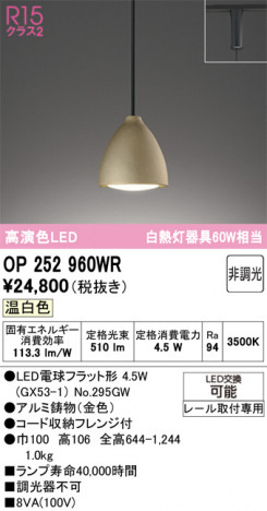 ODELIC �����ǥ�å� �ڥ����ȥ饤�� OP252960WR �ᥤ��̿�