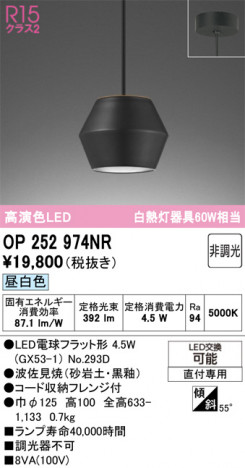 ODELIC �����ǥ�å� �ڥ����ȥ饤�� OP252974NR �ᥤ��̿�