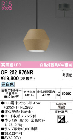 ODELIC �����ǥ�å� �ڥ����ȥ饤�� OP252976NR �ᥤ��̿�