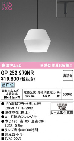 ODELIC �����ǥ�å� �ڥ����ȥ饤�� OP252979NR �ᥤ��̿�