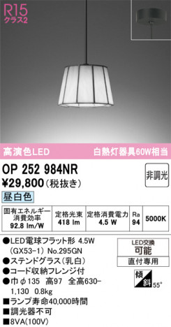 ODELIC �����ǥ�å� �ڥ����ȥ饤�� OP252984NR �ᥤ��̿�