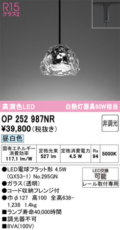 ODELIC �����ǥ�å� �ڥ����ȥ饤�� OP252987NR �ᥤ��̿�