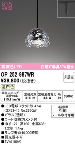 ODELIC �����ǥ�å� �ڥ����ȥ饤�� OP252987WR �ᥤ��̿�