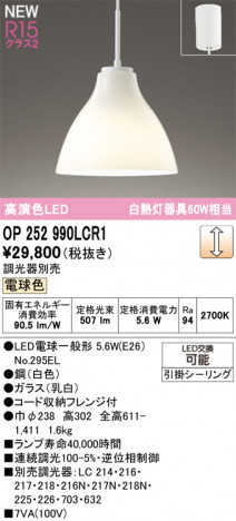 ODELIC �����ǥ�å� �ڥ����ȥ饤�� OP252990LCR1 �ᥤ��̿�