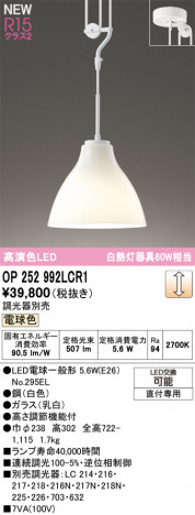 ODELIC �����ǥ�å� �ڥ����ȥ饤�� OP252992LCR1 �ᥤ��̿�