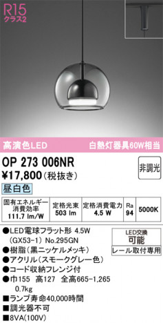 ODELIC �����ǥ�å� �ڥ����ȥ饤�� OP273006NR �ᥤ��̿�