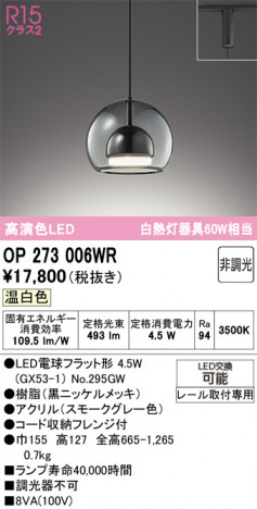 ODELIC �����ǥ�å� �ڥ����ȥ饤�� OP273006WR �ᥤ��̿�