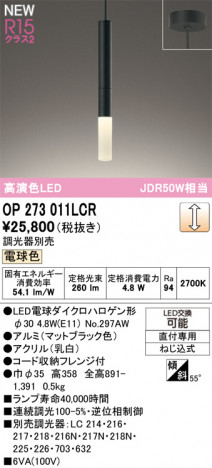 ODELIC �����ǥ�å� �ڥ����ȥ饤�� OP273011LCR �ᥤ��̿�