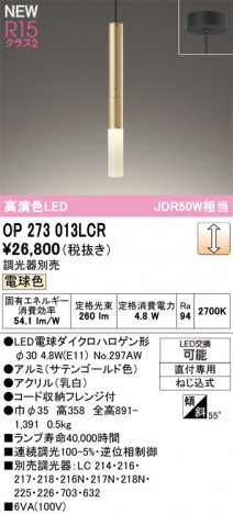 ODELIC �����ǥ�å� �ڥ����ȥ饤�� OP273013LCR �ᥤ��̿�