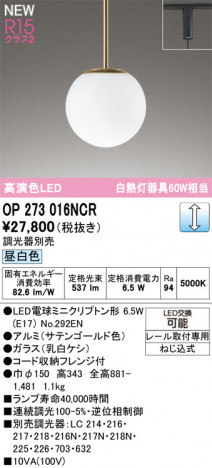 ODELIC �����ǥ�å� �ڥ����ȥ饤�� OP273016NCR �ᥤ��̿�