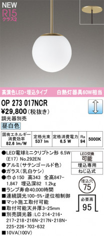 ODELIC �����ǥ�å� �ڥ����ȥ饤�� OP273017NCR �ᥤ��̿�