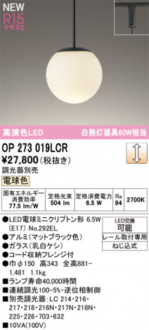 ODELIC �����ǥ�å� �ڥ����ȥ饤�� OP273019LCR �ᥤ��̿�