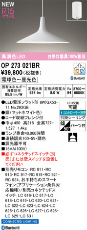 ODELIC �����ǥ�å� �ڥ����ȥ饤�� OP273021BR �ᥤ��̿�