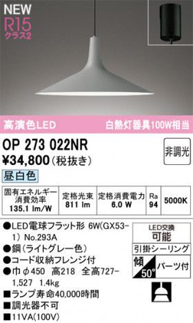 ODELIC �����ǥ�å� �ڥ����ȥ饤�� OP273022NR �ᥤ��̿�