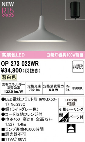 ODELIC �����ǥ�å� �ڥ����ȥ饤�� OP273022WR �ᥤ��̿�