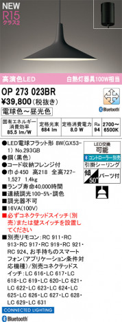 ODELIC �����ǥ�å� �ڥ����ȥ饤�� OP273023BR �ᥤ��̿�